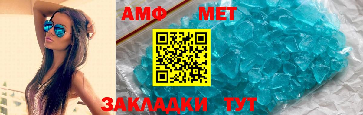 АМФ Premium  Amphetamine  Россия  Вход с VPN 