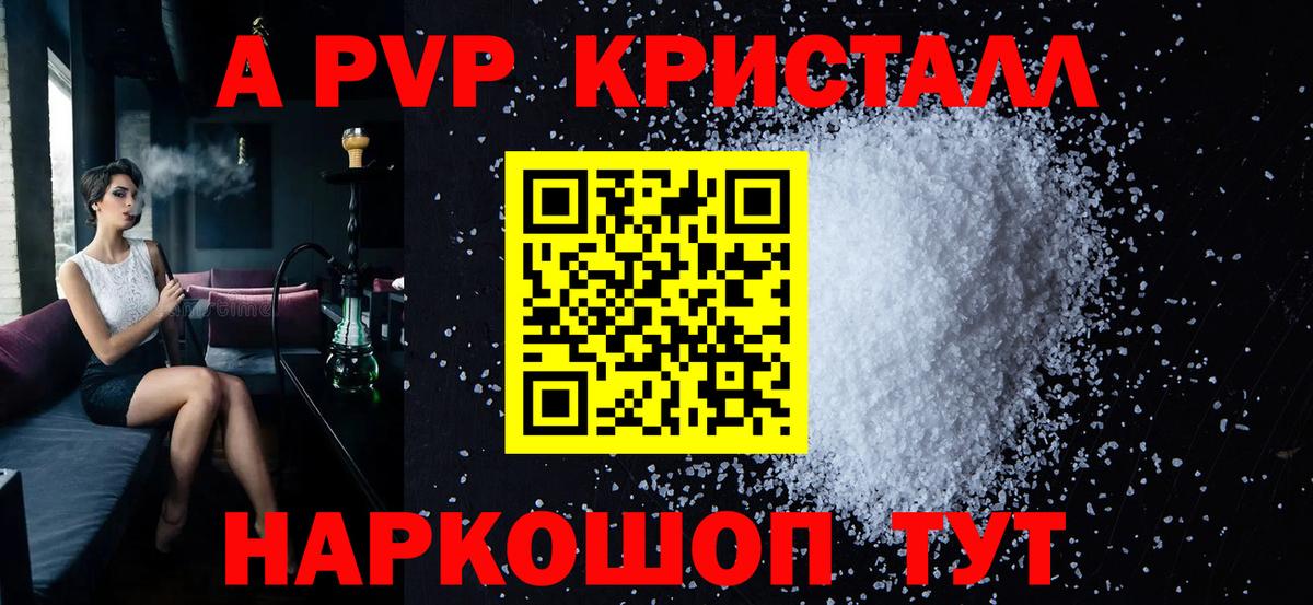 Alpha-PVP крисы CK  A PVP кристаллы  Вход с VPN  Россия 