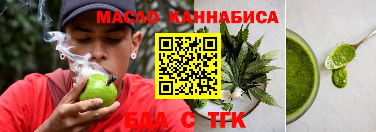 Печенье с ТГК конопля  Вход с VPN  Россия 