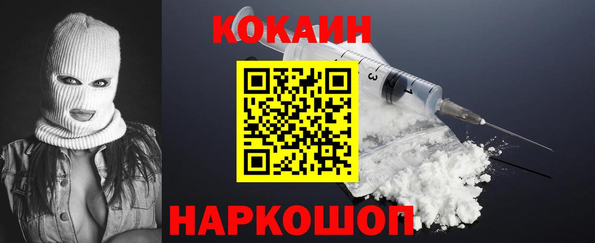 наркошоп  Вход с VPN  КОКАИН Fish Scale  Россия  Cocaine Columbia 