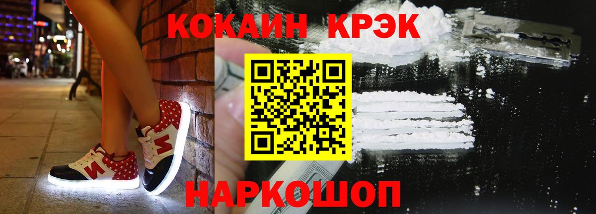 Cocaine 97% Россия