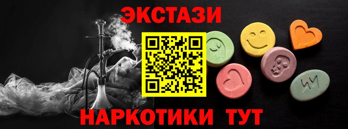 Ecstasy DUBAI  KRAKEN   Ecstasy  Россия  Вход с VPN  Экстази MDMA 