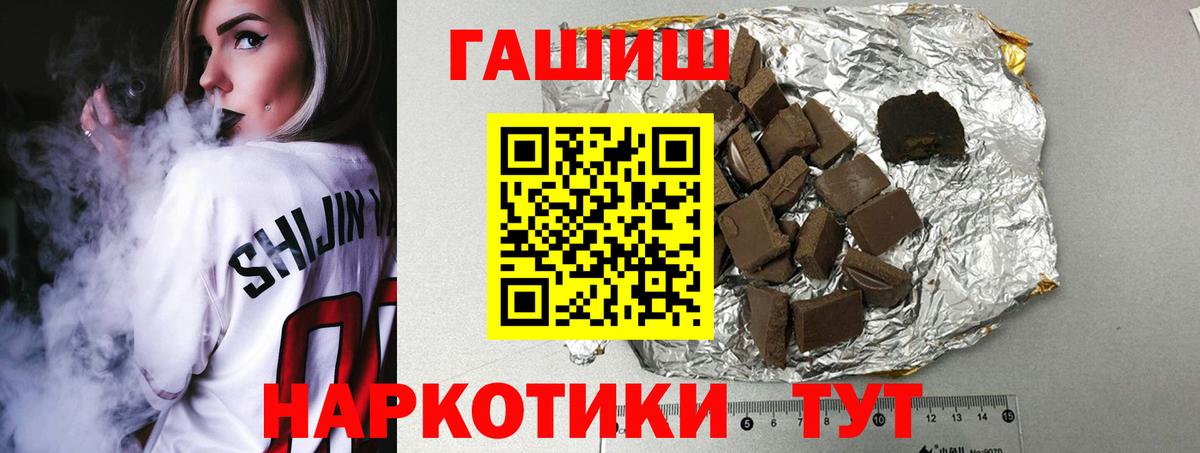 Гашиш убойный  Вход с VPN  Россия 