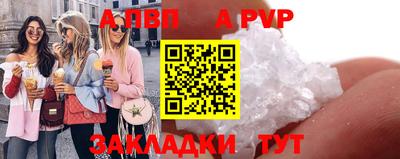 apvp Кинель