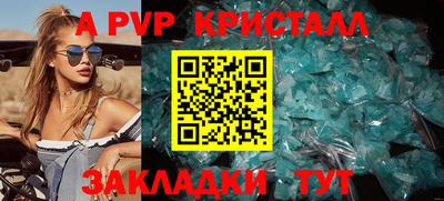 apvp Кинель