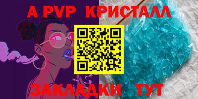 apvp Кинель