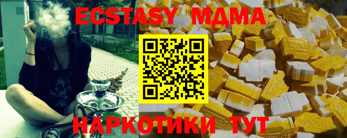 МДМА молли Россия