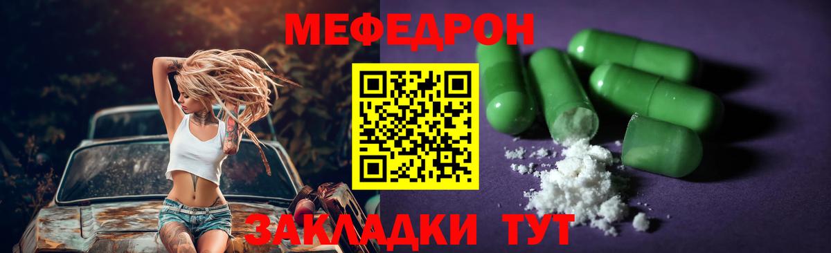 Меф мука  МЕФ mephedrone  Россия  Вход с VPN 