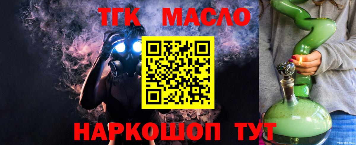 ТГК жижа  Вход с VPN  Россия  Дистиллят ТГК вейп 