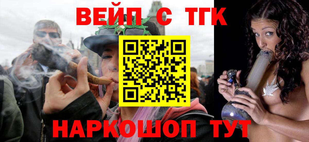 Дистиллят ТГК вейп с тгк Россия