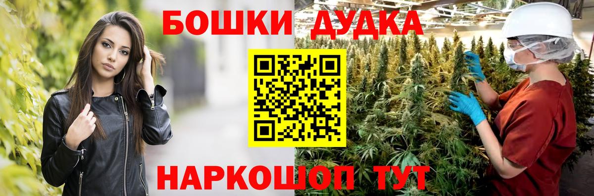 Шишки марихуана Bruce Banner Россия